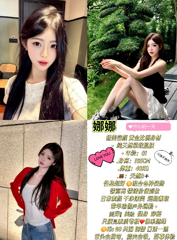 娜娜