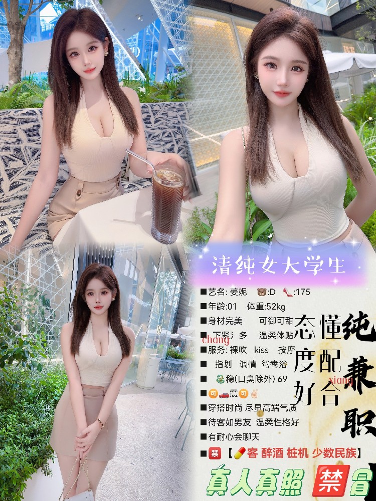 姜妮