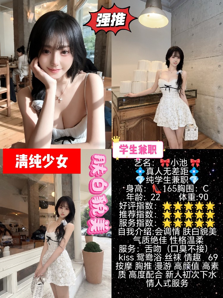小池
