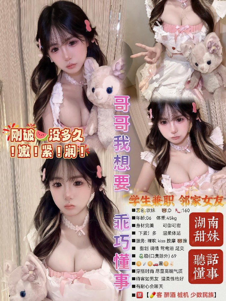 软妹