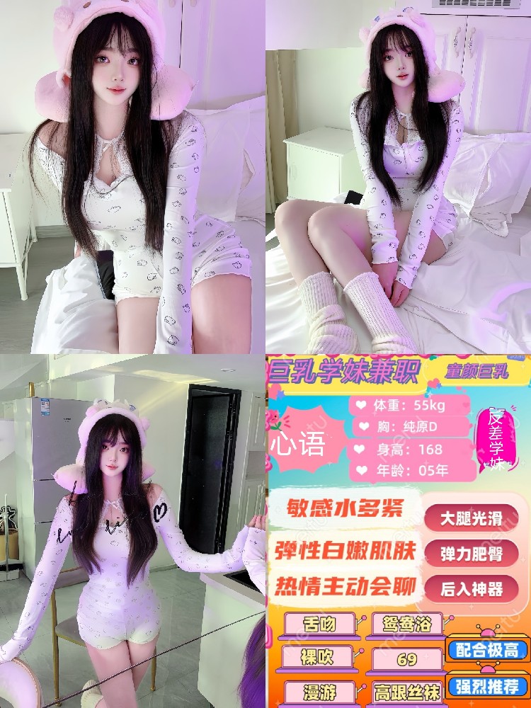 心语