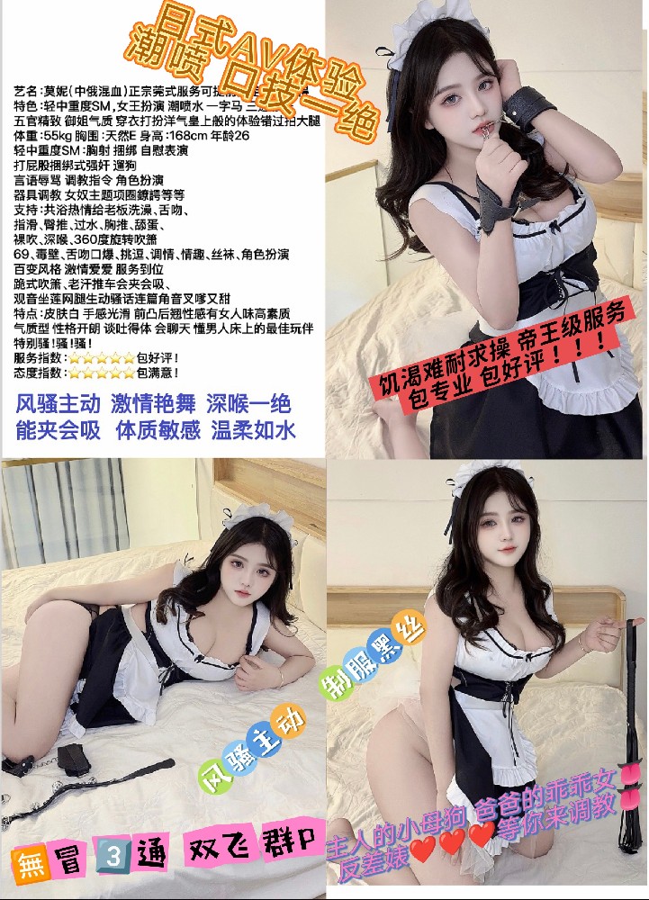 莫妮