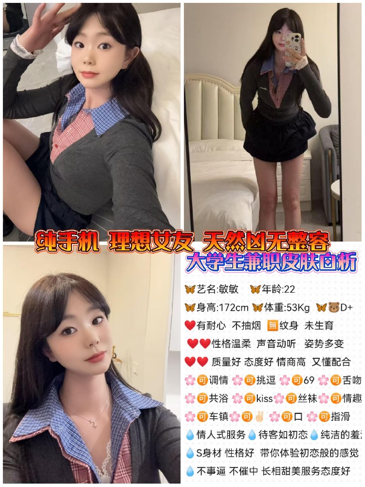 敏敏