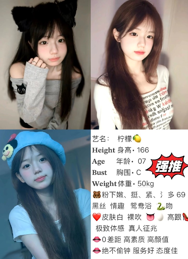 柠檬