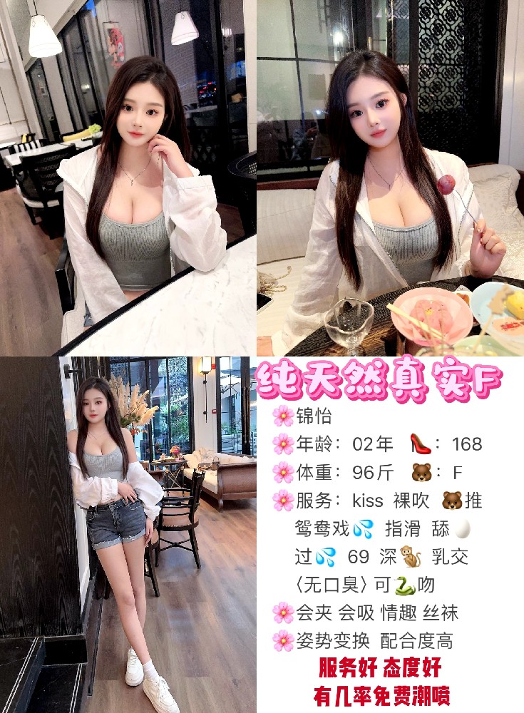 锦怡