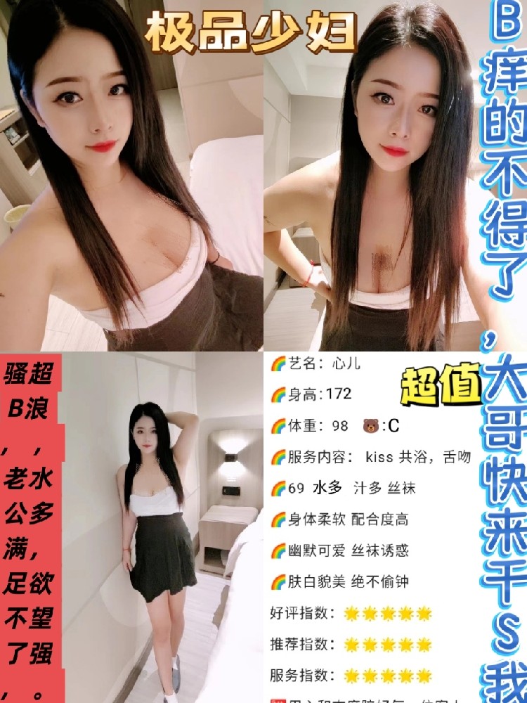 心儿
