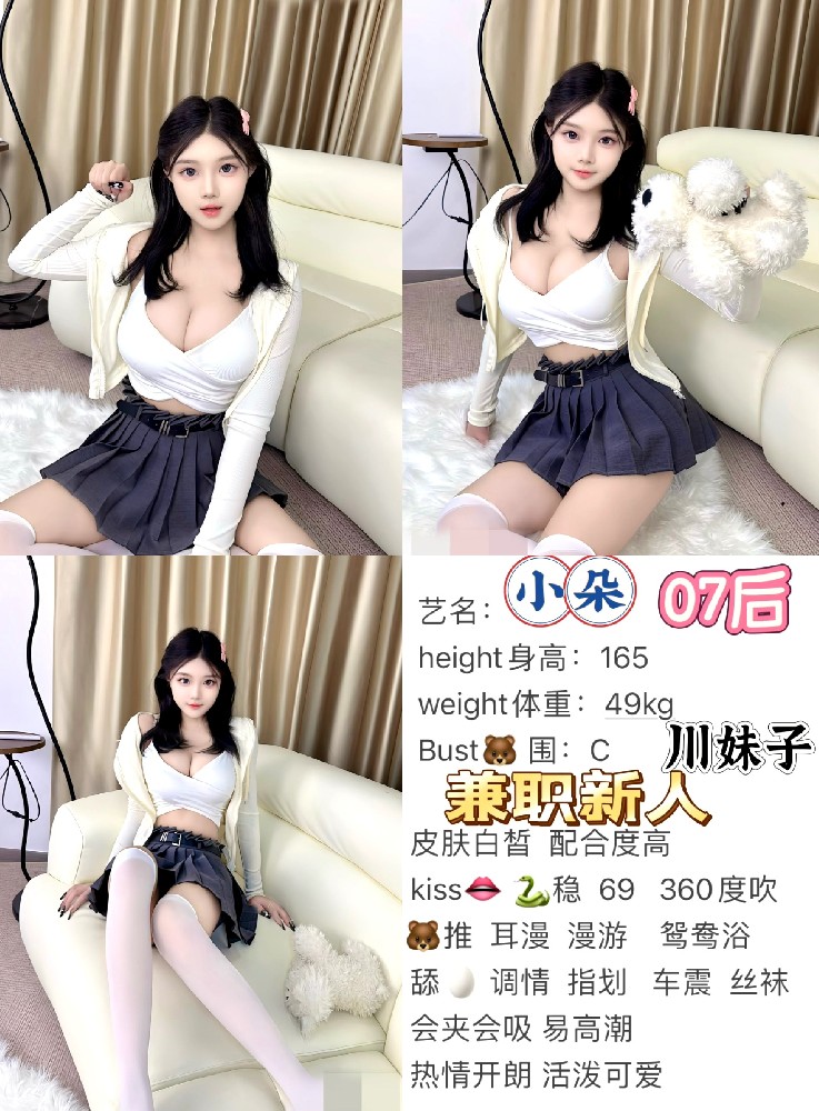 小朵