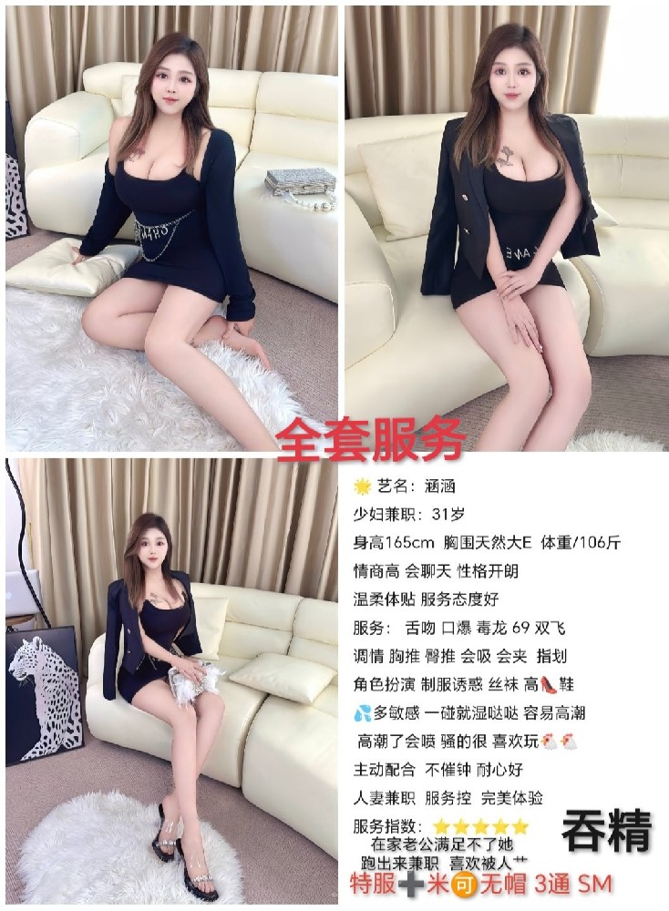 涵涵