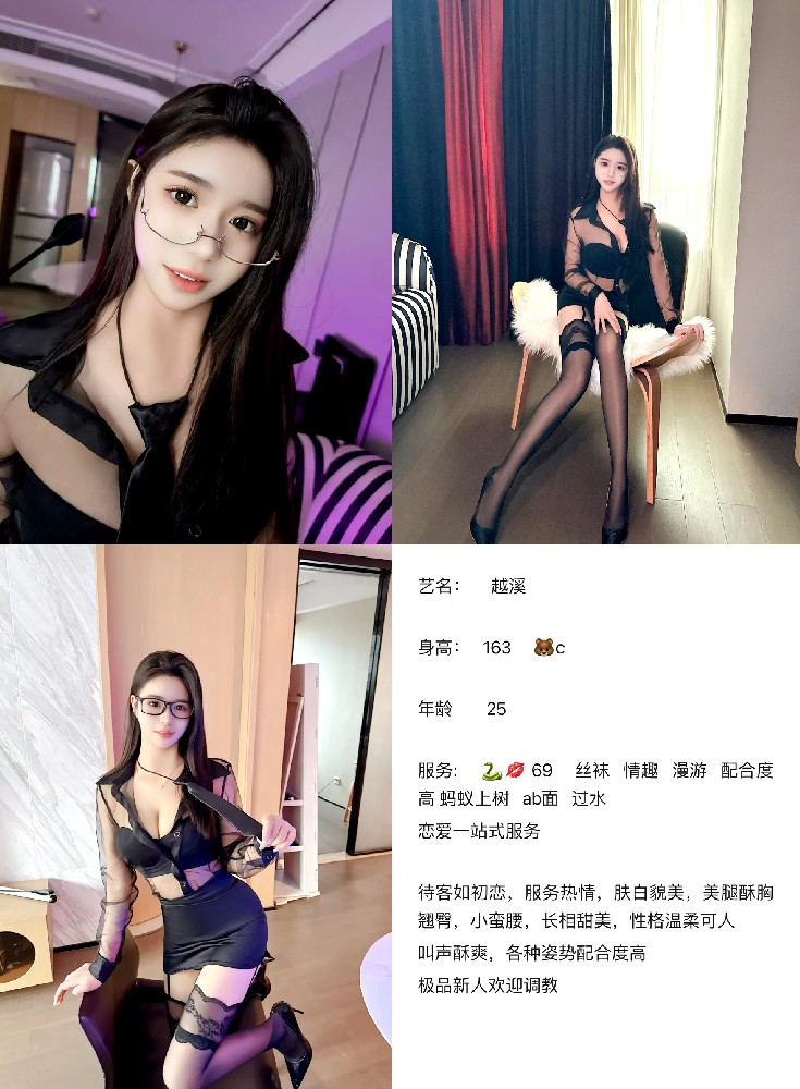 越溪