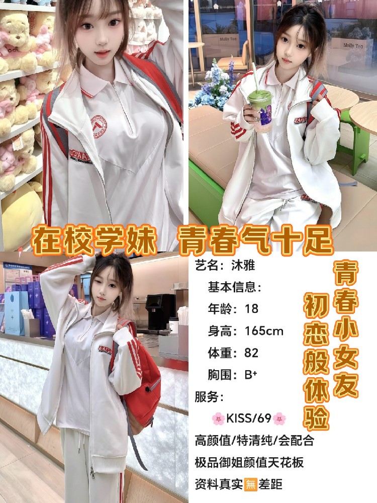 沐雅