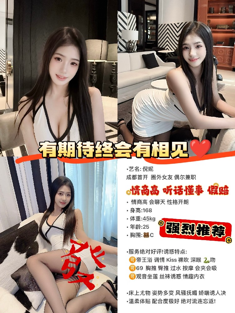 倪妮