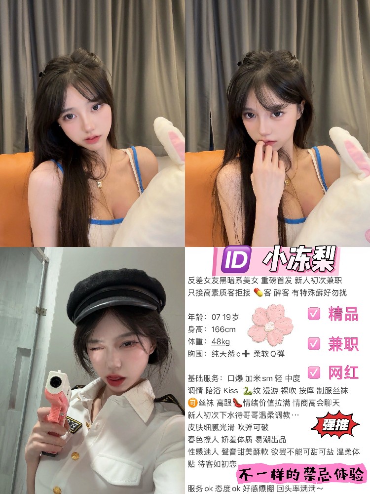 小冻梨