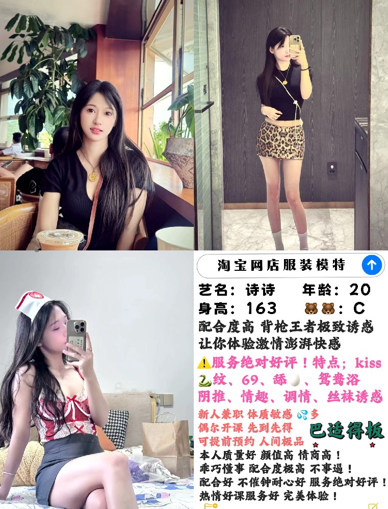 诗诗
