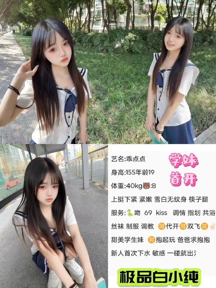 乖点点