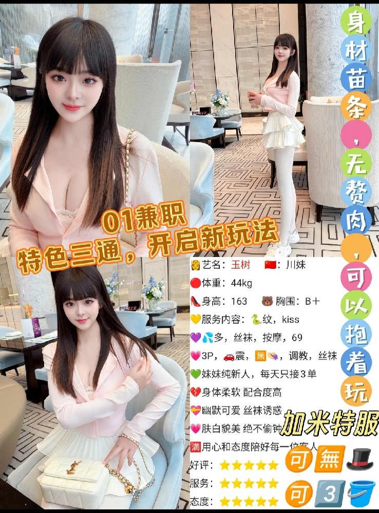 玉树