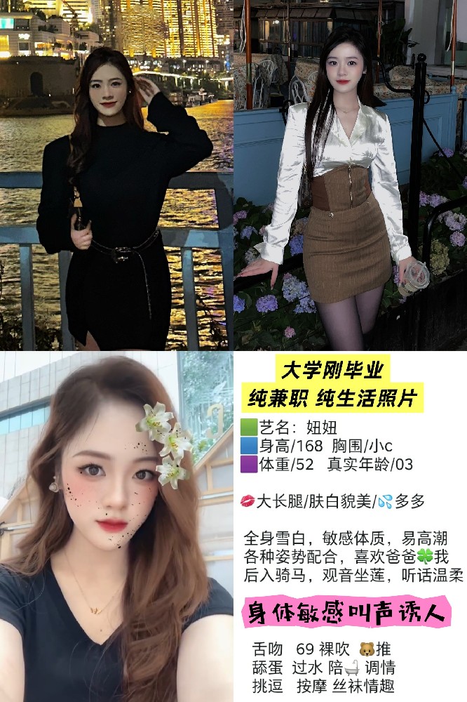 妞妞