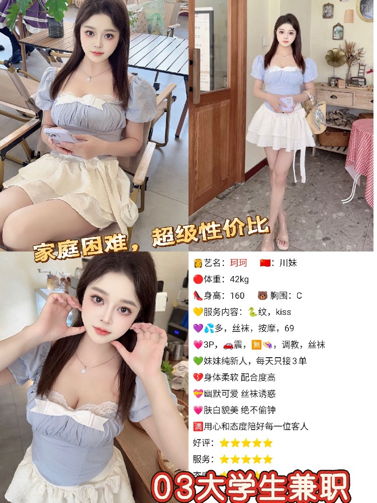 珂珂