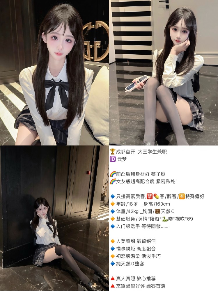 云梦