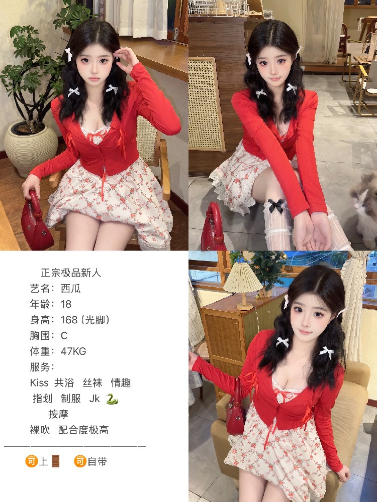 西瓜