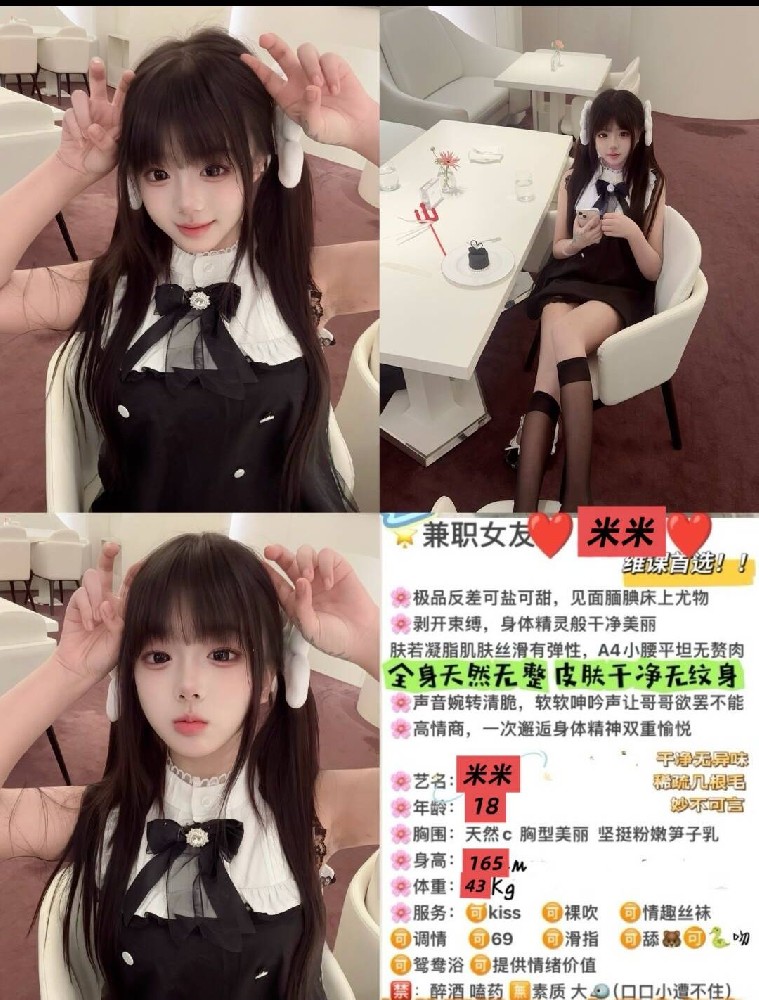 米米