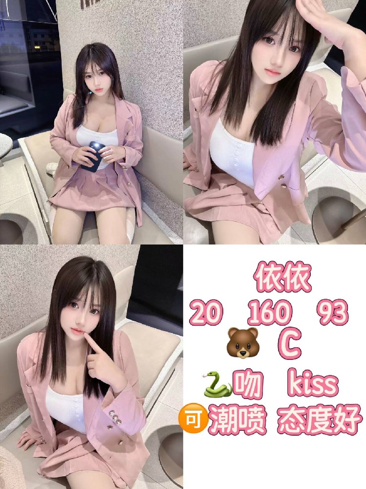 依依