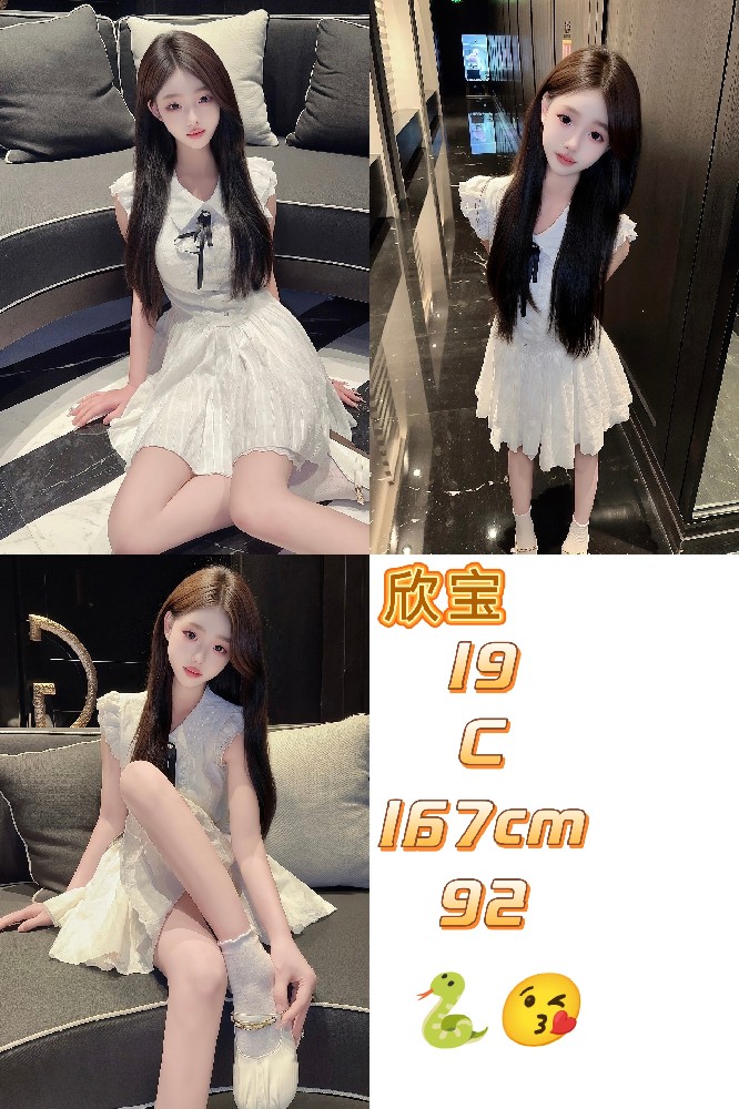 欣宝